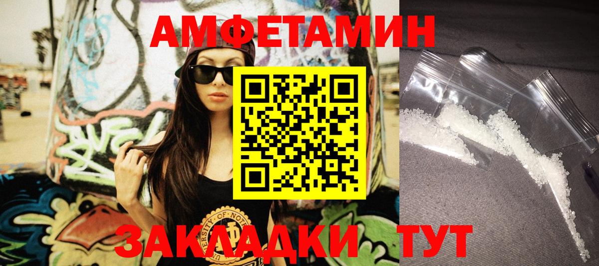 АМФЕТАМИН  Вход с VPN  Самара  АМФЕТАМИН VHQ 