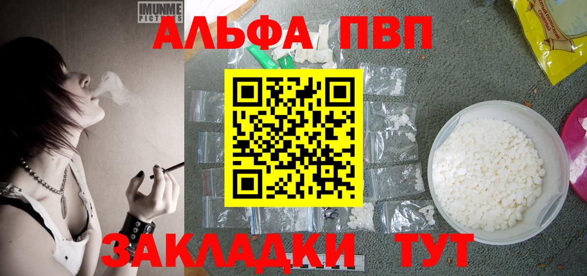 Alpha-PVP мука Самара