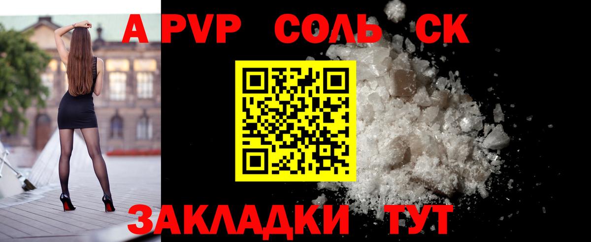 A PVP СК  Alpha-PVP  Самара  Вход с VPN 