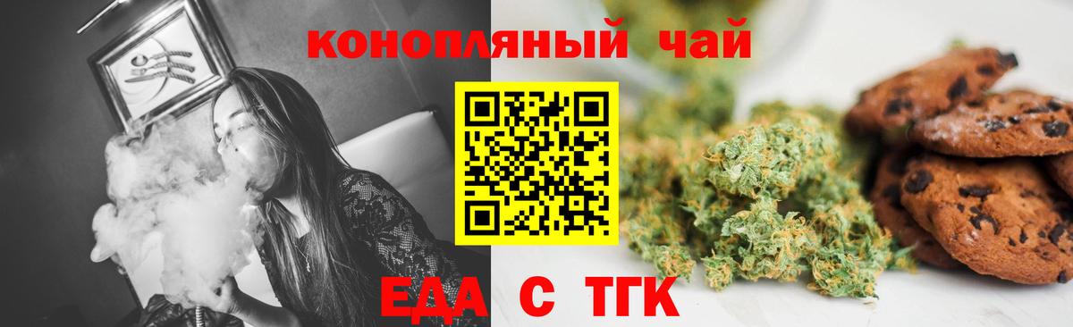 Самара  Печенье с ТГК конопля  Вход с VPN 