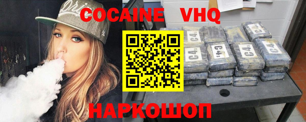 Cocaine  Вход с VPN  Самара  Cocaine Перу  КОКАИН 98% 