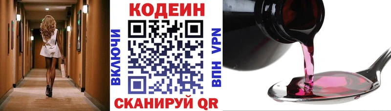 дарк нет какой сайт  Самара  Codein Purple Drank 