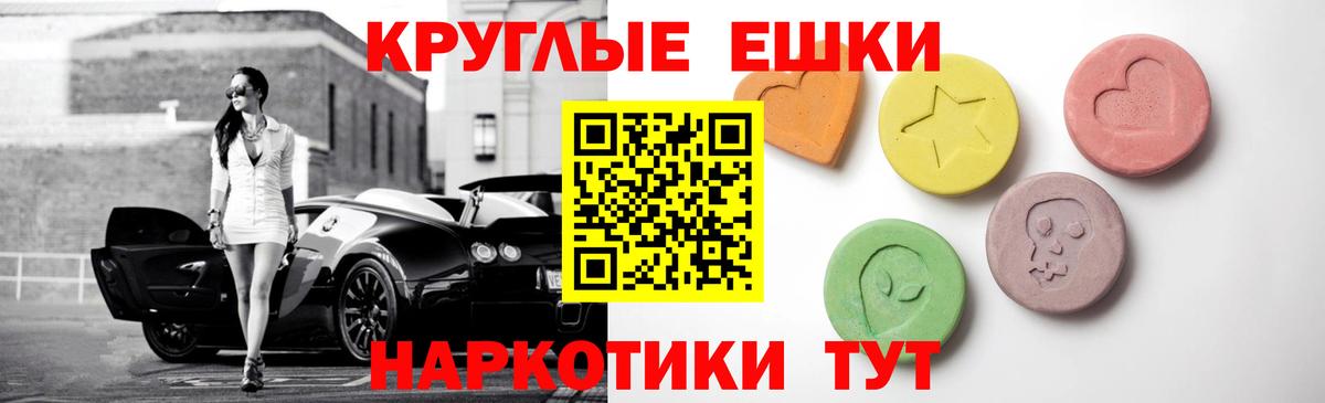 Экстази круглые  Вход с VPN  Самара  ЭКСТАЗИ диски 