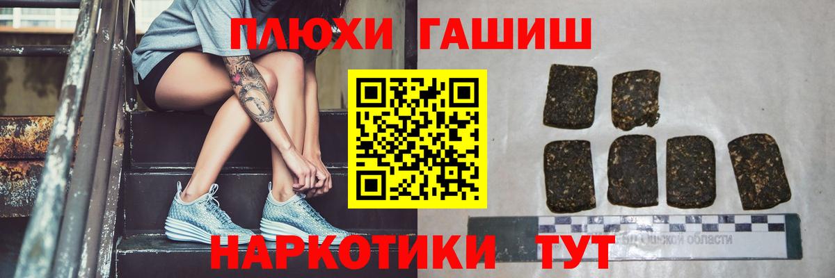 Самара  ГАШИШ  Вход с VPN  ГАШИШ Cannabis 