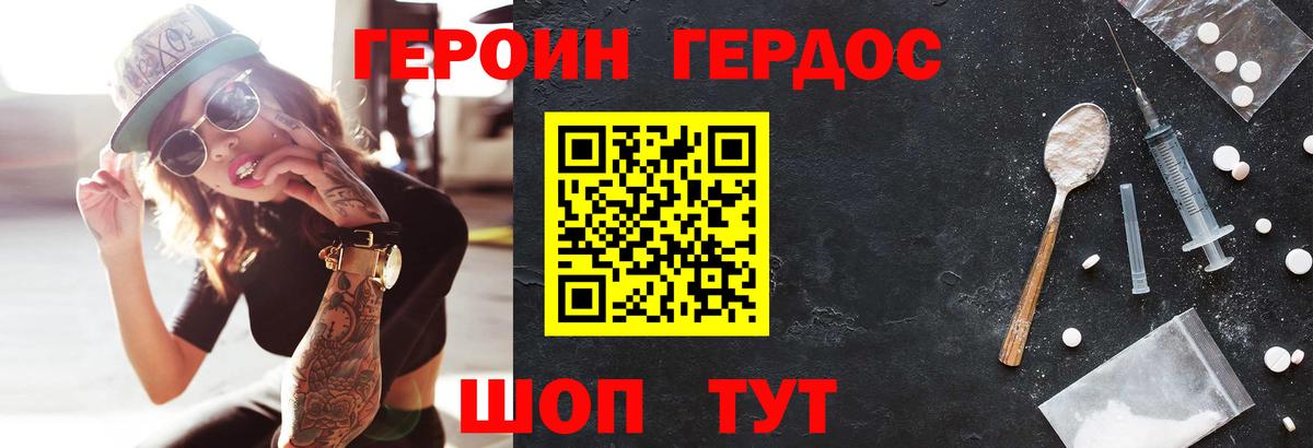 Самара  Героин белый  Героин  Вход с VPN 