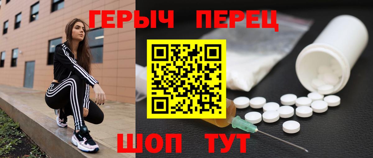 Героин белый Самара