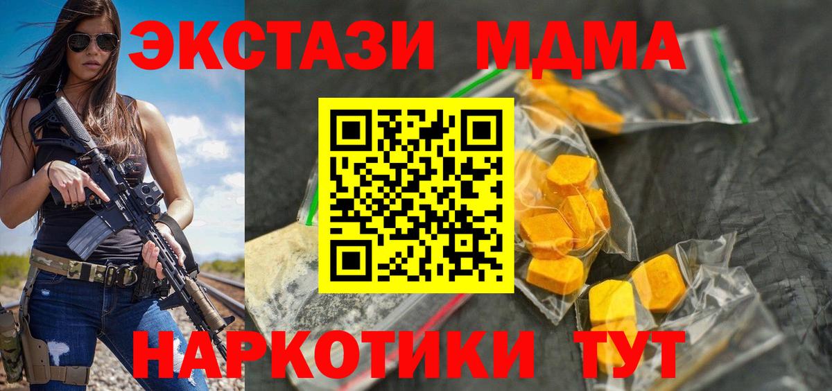МДМА crystal Самара