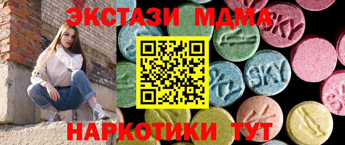 МДМА кристаллы  МДМА crystal  Вход с VPN  Самара 