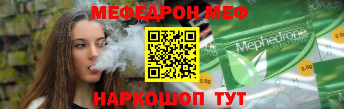 Самара  Мефедрон кристаллы  Вход с VPN  Меф VHQ 