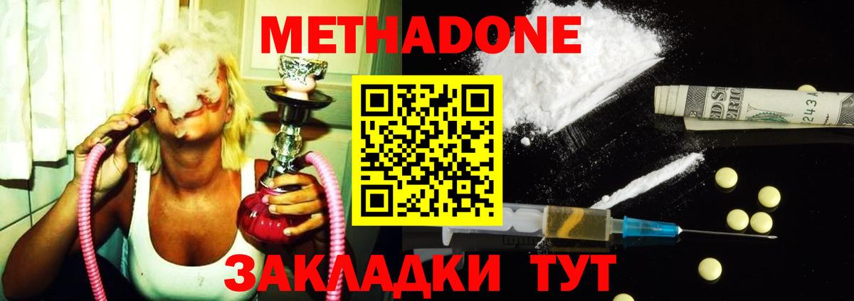 Метадон VHQ  МЕТАДОН кристалл  Самара  Вход с VPN 