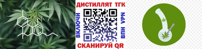 Дистиллят ТГК вейп Самара